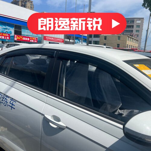 晴雨挡适用于大众朗逸新锐车窗挡雨板改装雨眉装饰遮阳板防雨水条