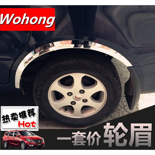 适配比亚迪汽车轮眉防撞条E5/G6/F0/F3/F6/F3R/G3/L3/s6/s7g5速锐
