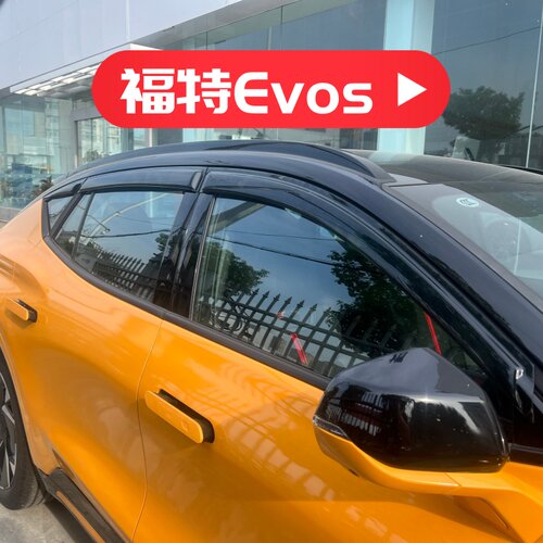 晴雨挡适用于福特Evos车窗户门挡雨板改装雨眉遮阳板装饰配件防水