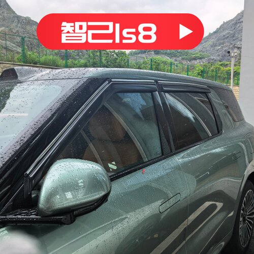 适用智己ls8汽车改装晴雨挡装饰用品智己LS8雨眉防雨水挡雨板遮阳