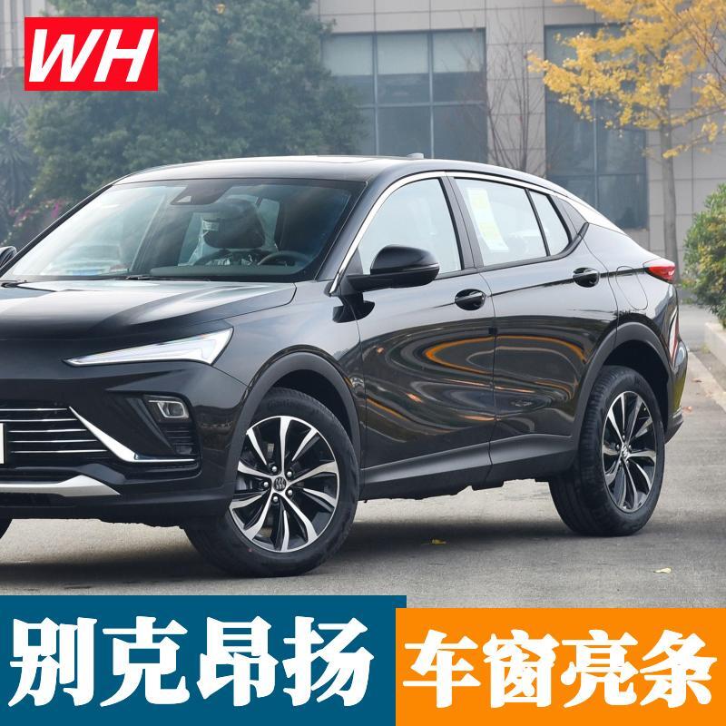 车窗亮条不锈钢别克昂扬改装