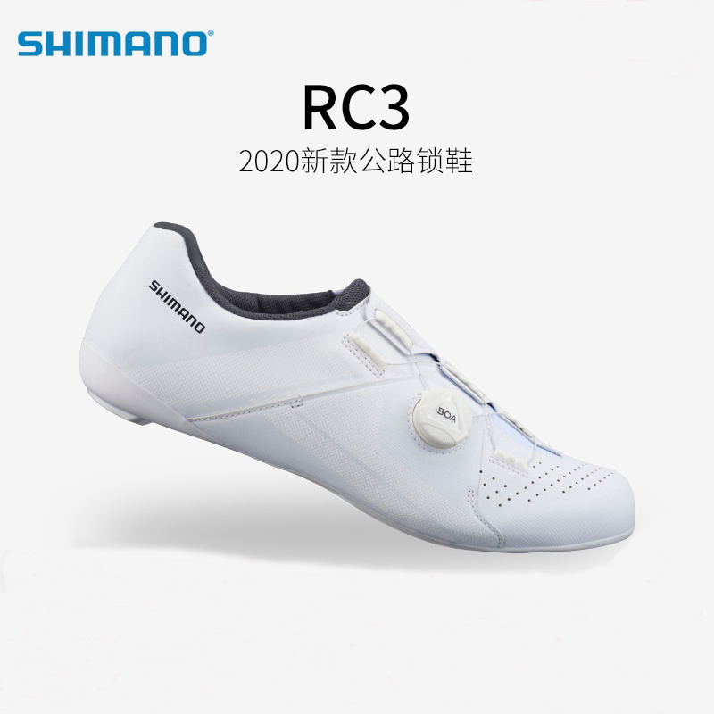 SHIMANO禧玛诺新款RC3公路车锁鞋RC300自行车骑行鞋BOA系统新款