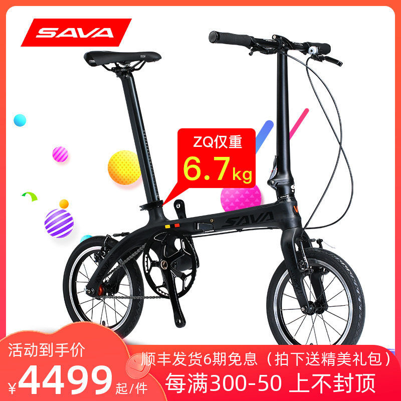 SAVA萨瓦碳纤维14寸变速单速折叠自行车单车成人男女式学生车超轻