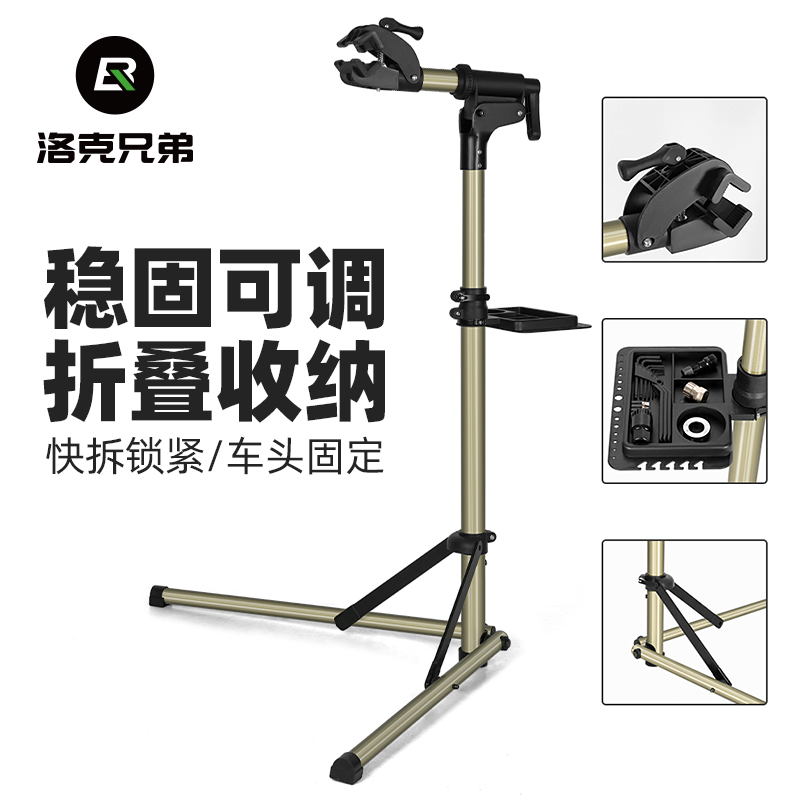 洛克兄弟自行车调车架维修展示架