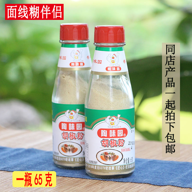 白胡椒粉广东餐饮家用调料