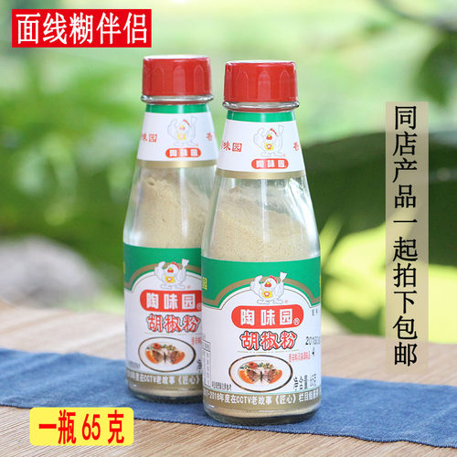 白胡椒粉广东餐饮家用调料