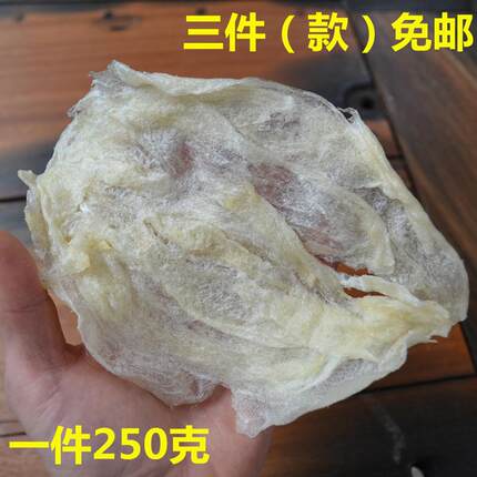 海煌北海正品中号芒鱼胶胶片海产干货天然花胶鱼鳔鱼肚一件250克