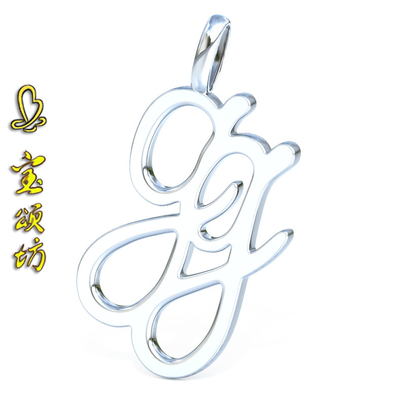 老师傅手工纪念高以翔gg纯银项链坠名星偶像饰品个性设计定做刻字