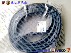 适用广汽菲亚特菲翔 致悦前机盖密封条发动机罩前密J封条 纯正原