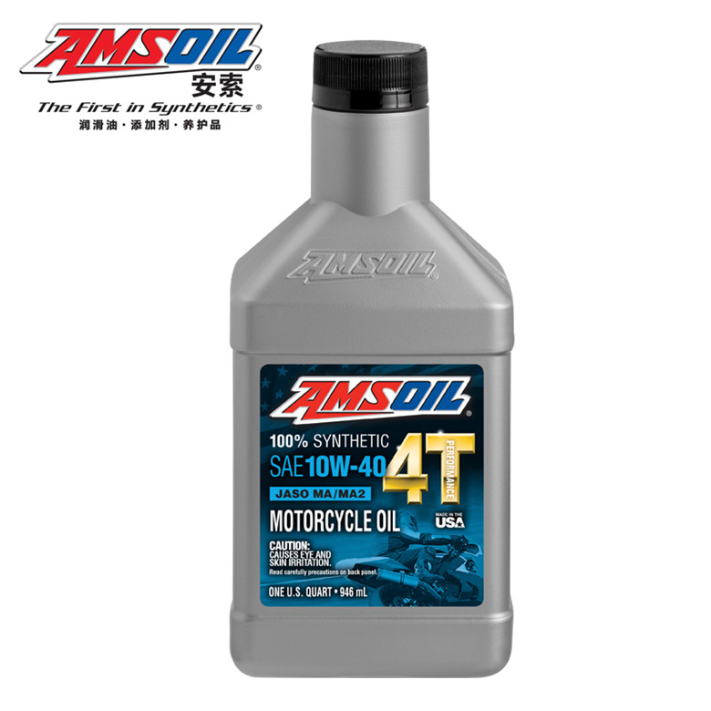 安索AMSOIL正品领航系列10W-40全合成摩托车机油润滑油 946ml