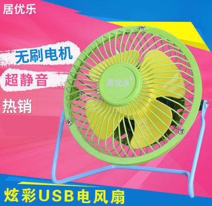 Ventilateur USB - Ref 401903 Image 1