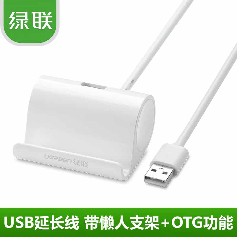 Câble extension USB - Ref 436599 Image 1