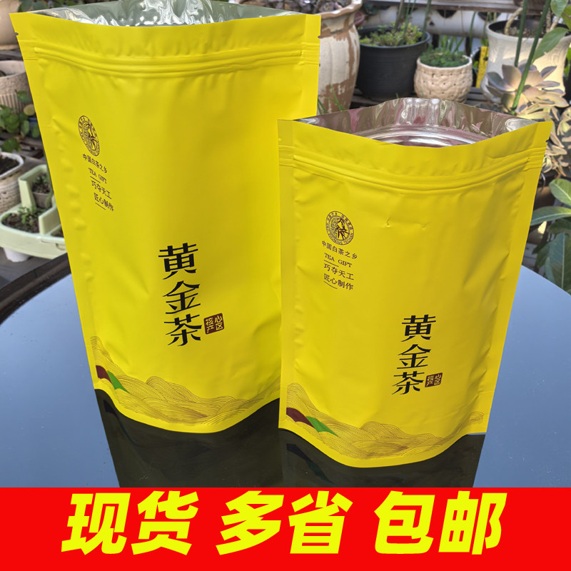 新款中国茗茶包装茶叶袋子自封袋封口防潮内膜白茶分装礼品袋