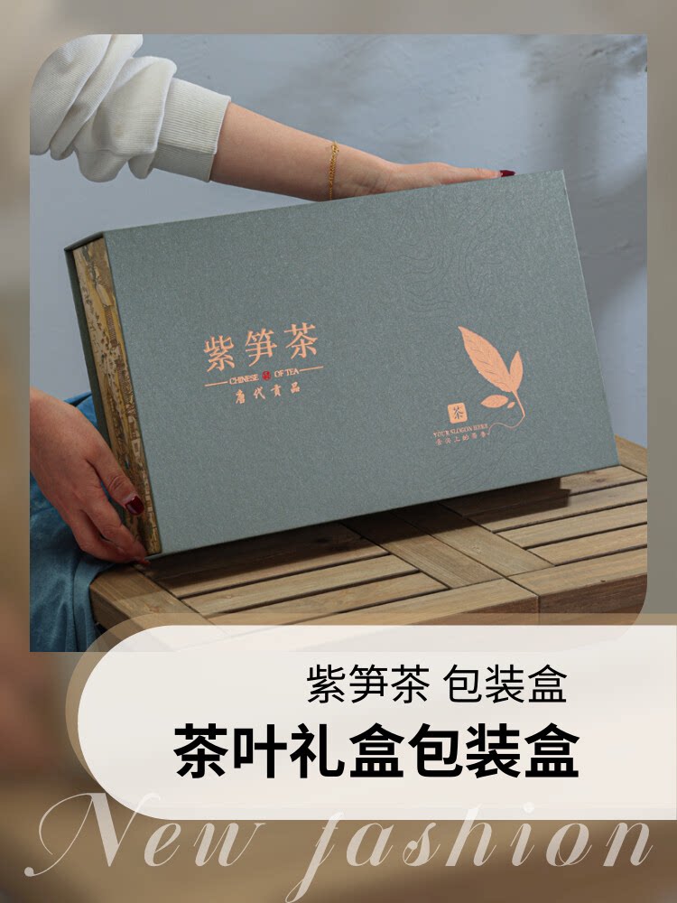新茶礼盒紫笋茶包装盒茶叶盒子半斤礼盒5罐空盒