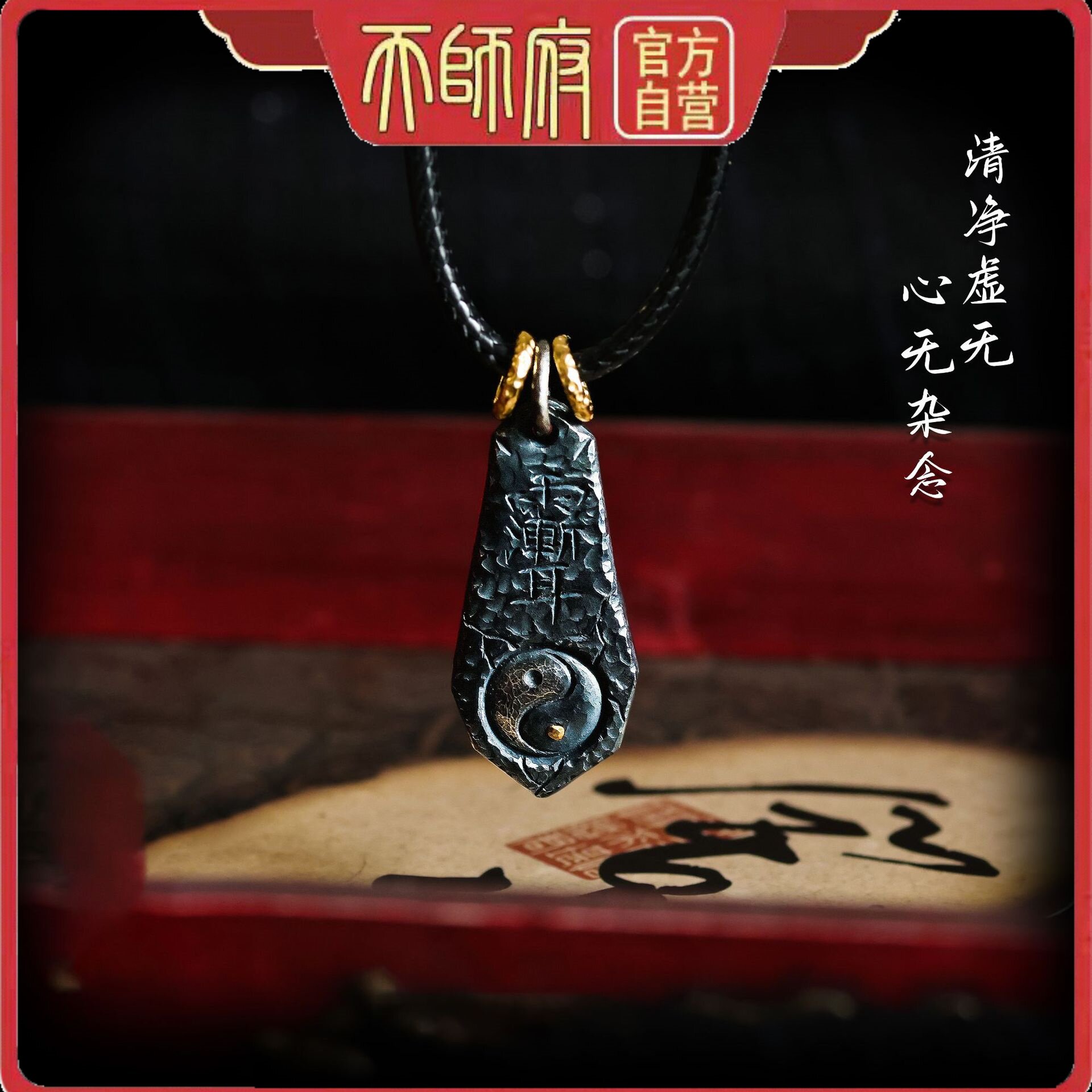 天师府复古道系紫薇讳太极吊坠黄铜镀银项链北斗七星饰品时尚配饰