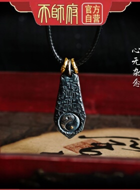 天师府道系紫薇讳北斗七星吊坠