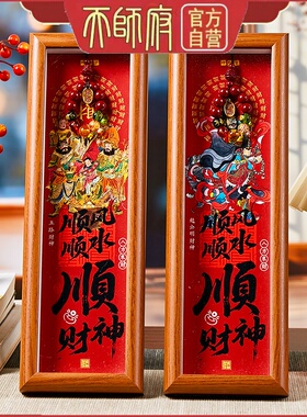 龙虎山五路财神顺风顺水摆件