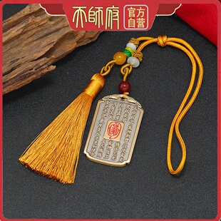 龙虎山道家法器铜金光神咒吊坠朱砂太岁财神令牌项链车挂平安挂件