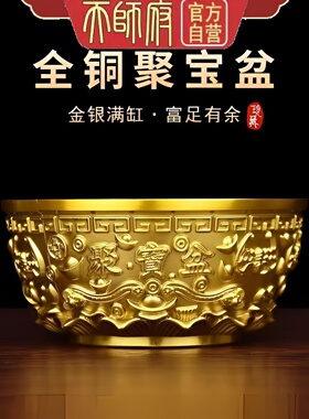龙虎山黄铜聚宝盆开业乔迁礼