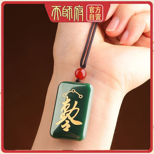和田青玉道家平安吊坠 男士敕令玉佩 随身项链钥匙扣挂件
