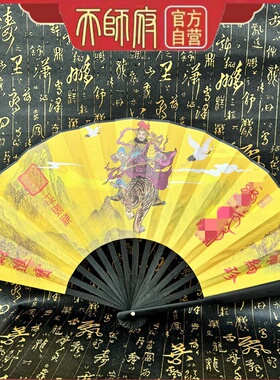 天师祝福道家赵公明财神折扇