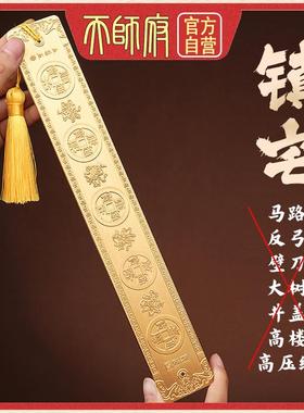 纯黄铜三才五帝尺古铜尺