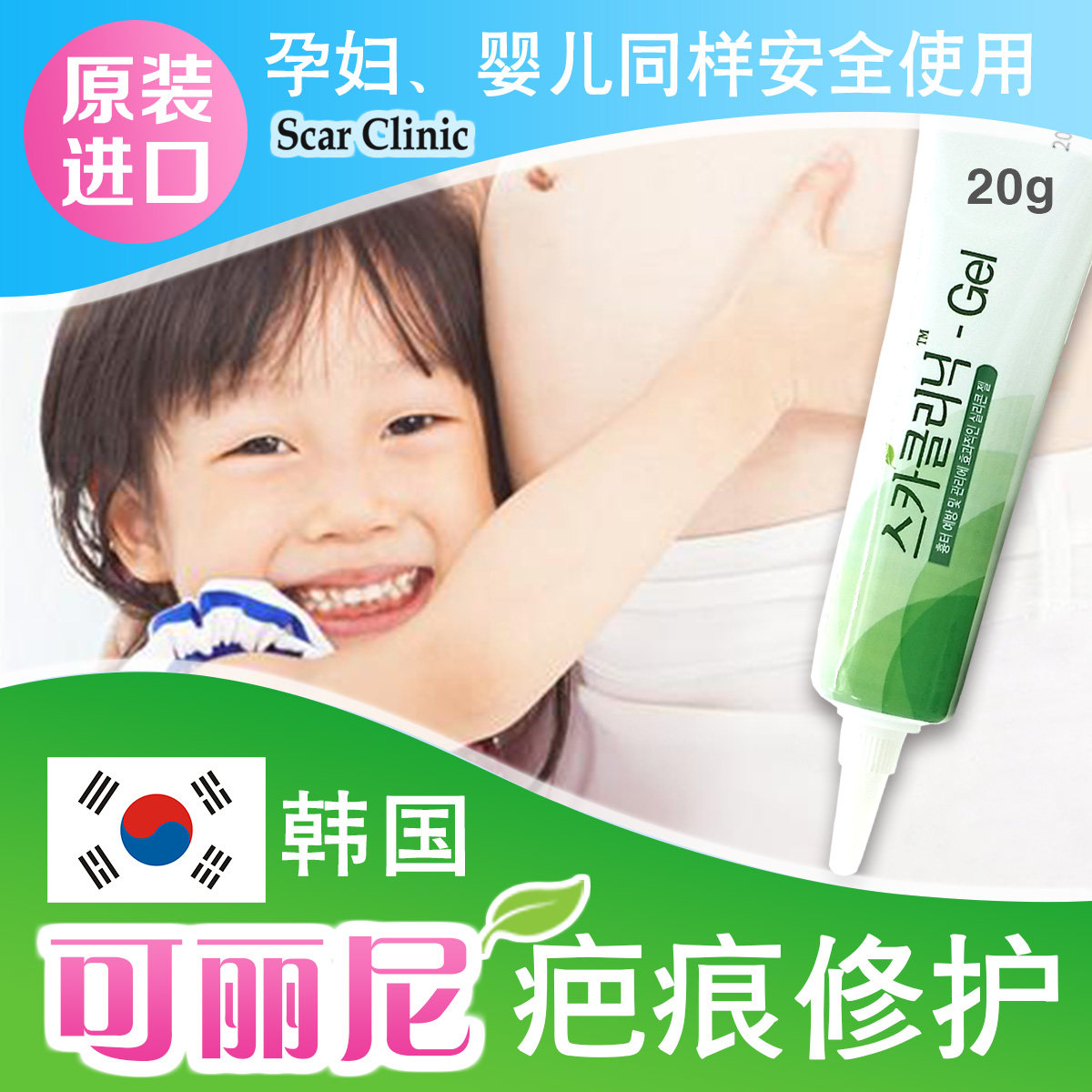 [姿力美医学科技2店妊娠纹护理]韩国scar clinic硅凝胶淡化月销量0件仅售498元