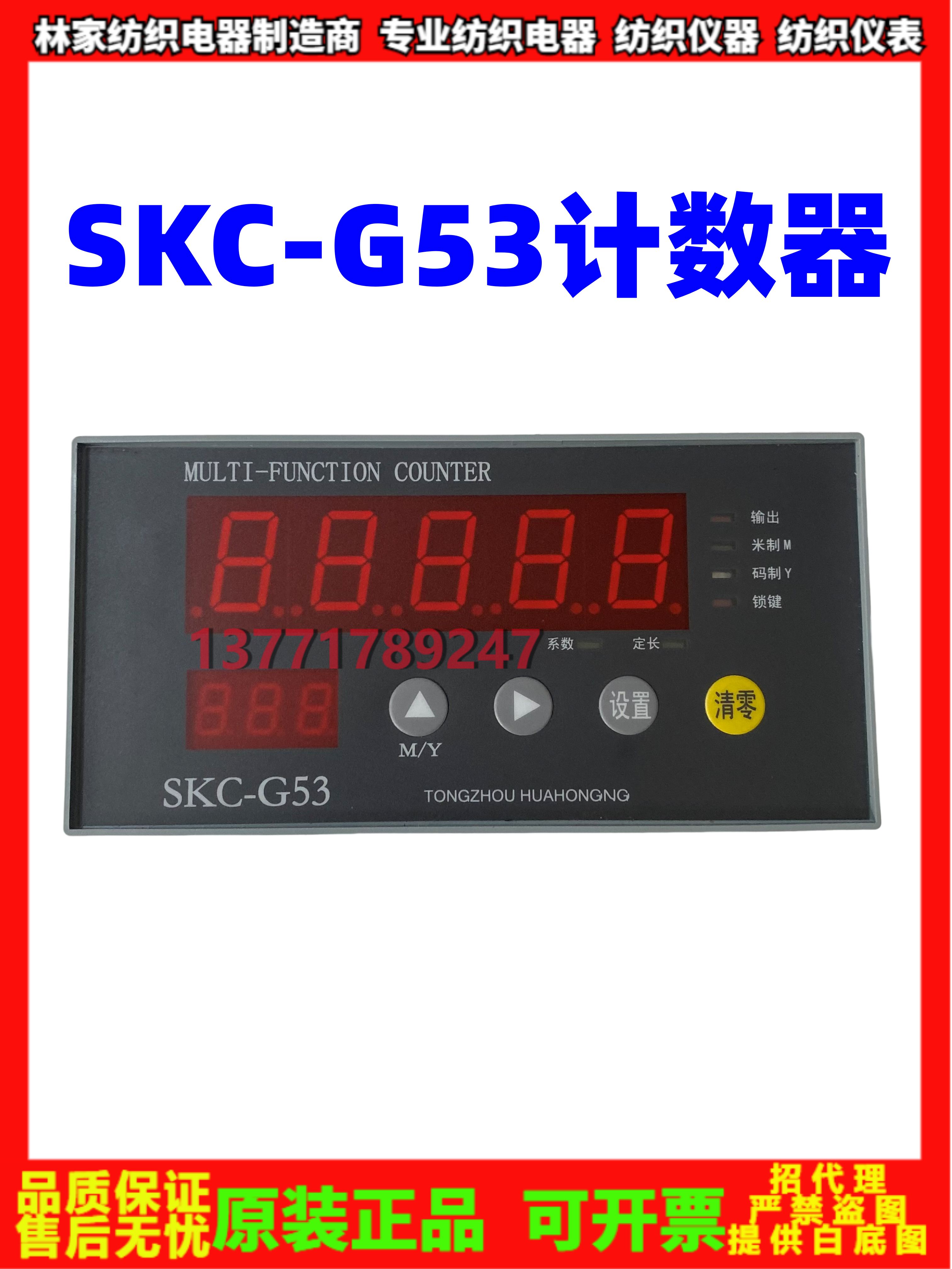 SKC-203A计数器SKC-204A电脑计数控制器SKC-G53计数器SKC-2001