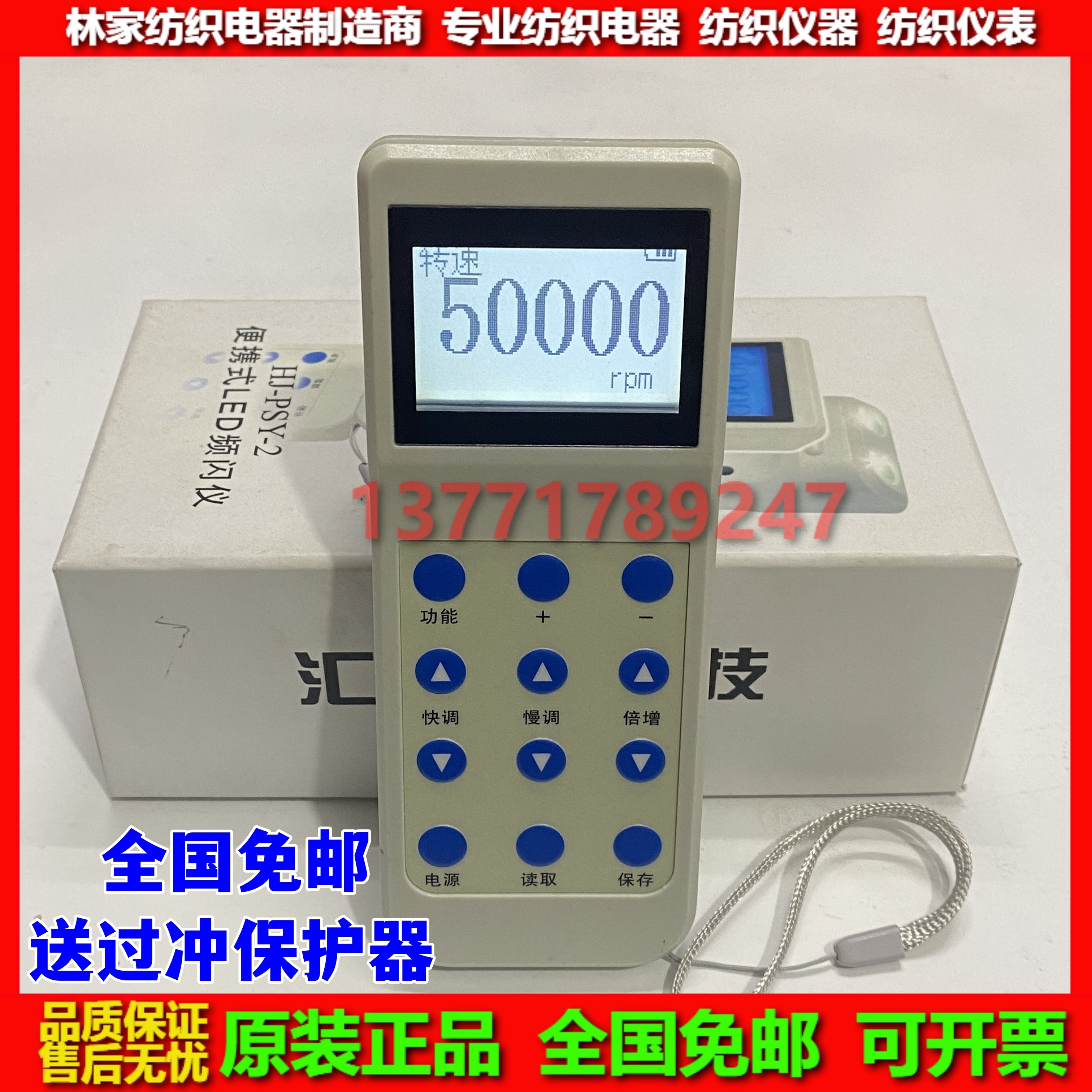 Huijie Technology HJ-PSY-2 portable LED strobemeter HJ-PSY-2 speed measuring instrument HJ-PSY-2 flash frequency instrument
