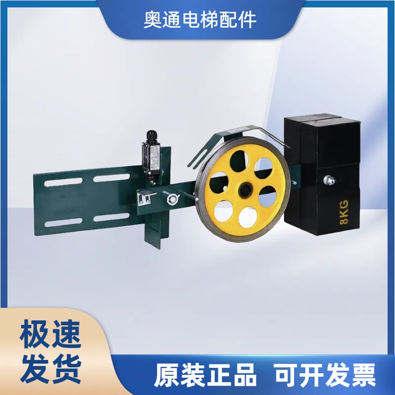 电梯涨紧装置涨紧轮奥德普正品