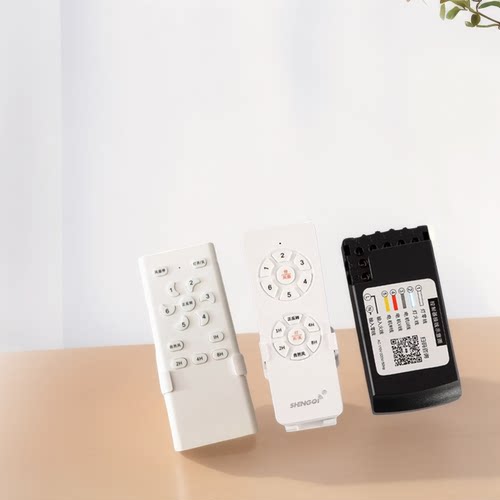 胜崎风扇灯控制器无线遥控