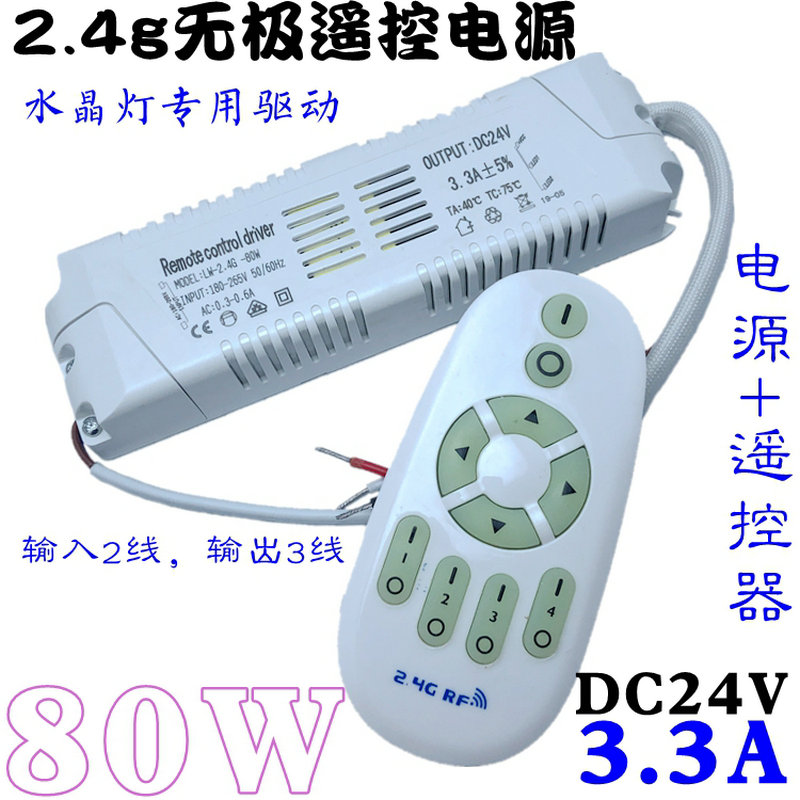 三色吸顶灯驱动器无极调光电源