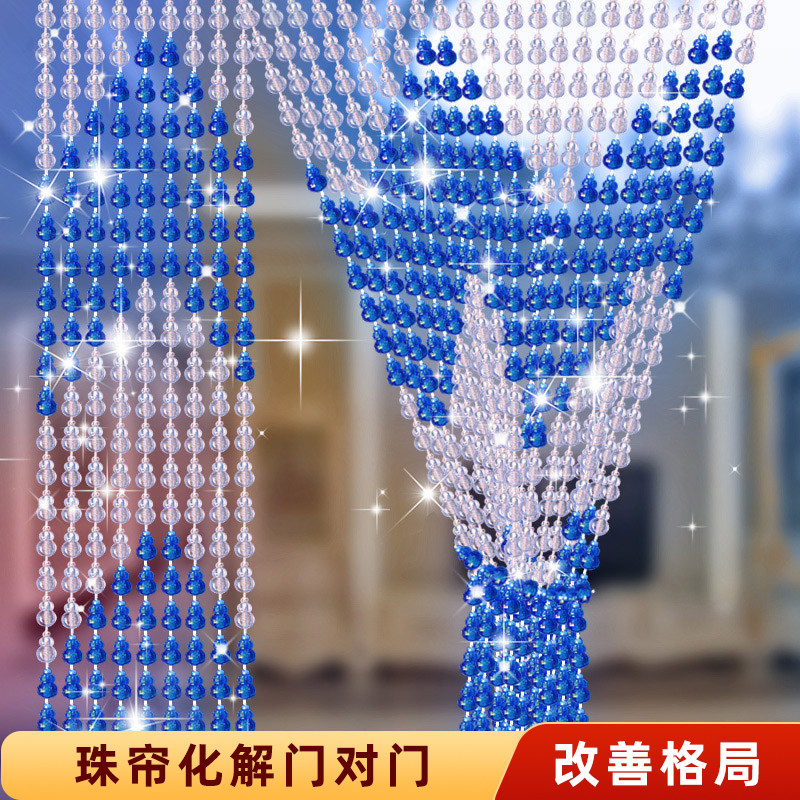 爱相帘家用防蚊珠帘塑料挂帘葫芦门帘玄关装饰夏季珠子水晶隔断帘
