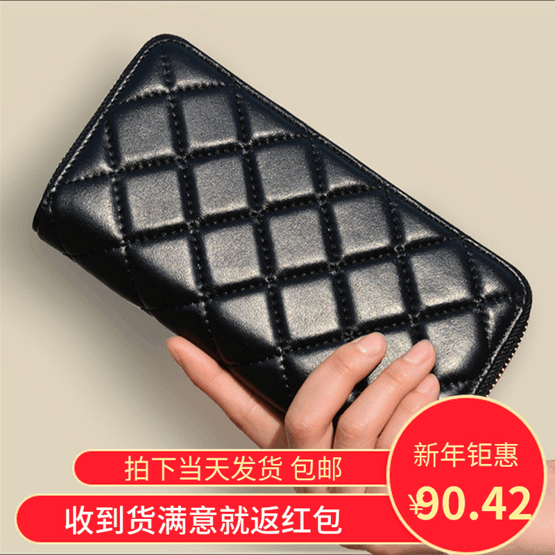 清仓尾货正品羊皮长款女士钱包大容量菱格多功能单拉链手包零钱包