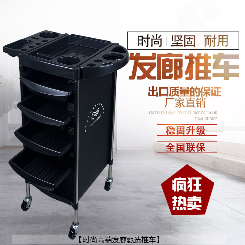 发廊工具车多功能五层置物架