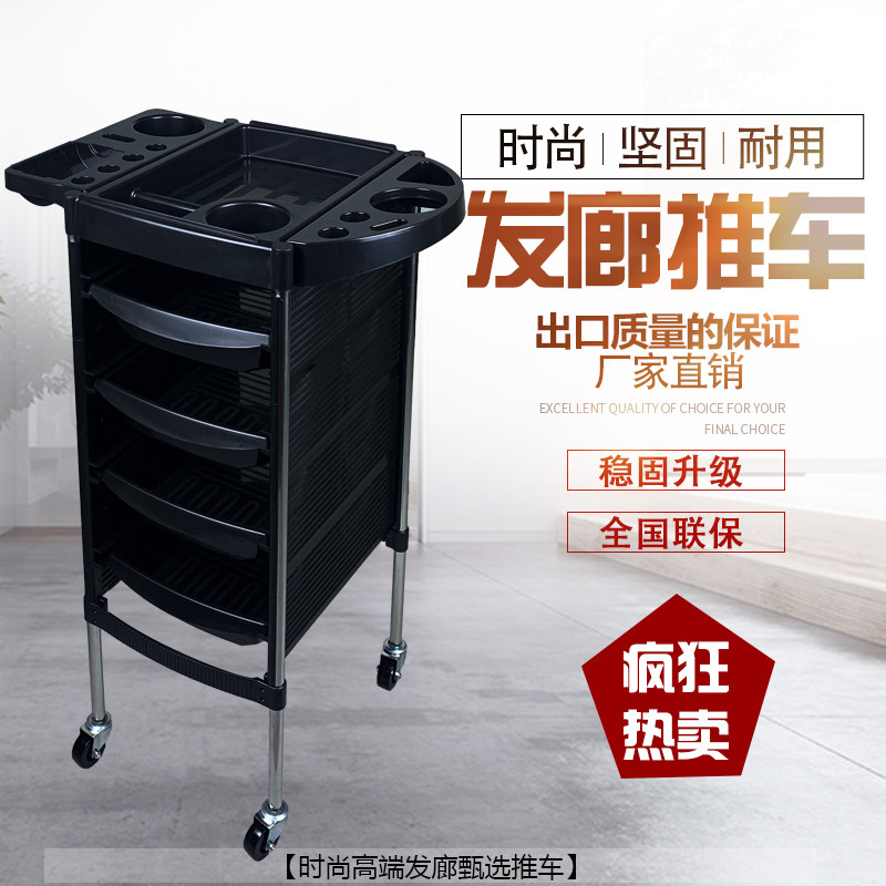 新款美容美发车复古小推车理发店工具车发廊专用烫染手推欧式杠车