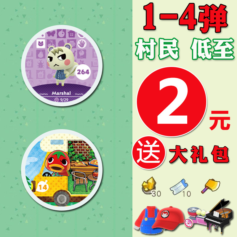 动物之森amiibo卡杰克动物森友会房车定制动森村民amibo非手办|ruв категории плесень играть/Аниме/вокруг/cos/настольные игры, игры вокруг натурой - от Buy2taobao.com для оказания профессиональной услуги покупки агента Taobao
