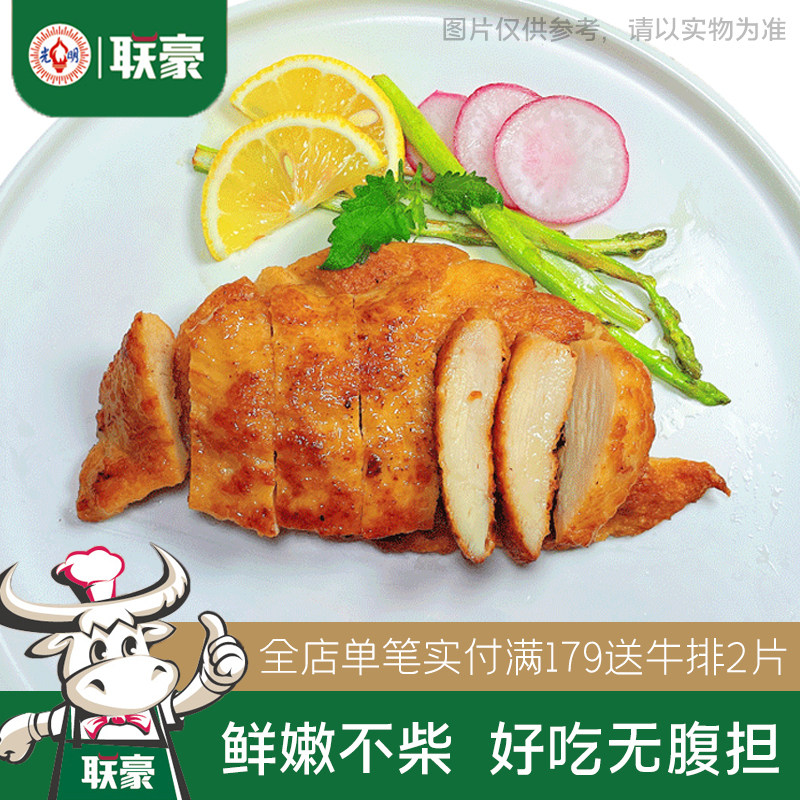 联豪香煎鸡排鸡胸肉10片1300g轻食汉堡鸡扒鸡胸肉健身代餐生鲜