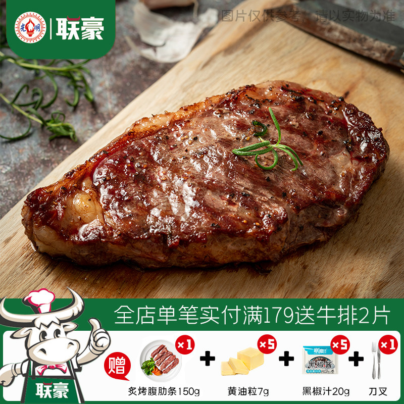 联豪原肉整切西冷牛排套餐团购10片生牛肉牛扒轻食生鲜烤肉食材