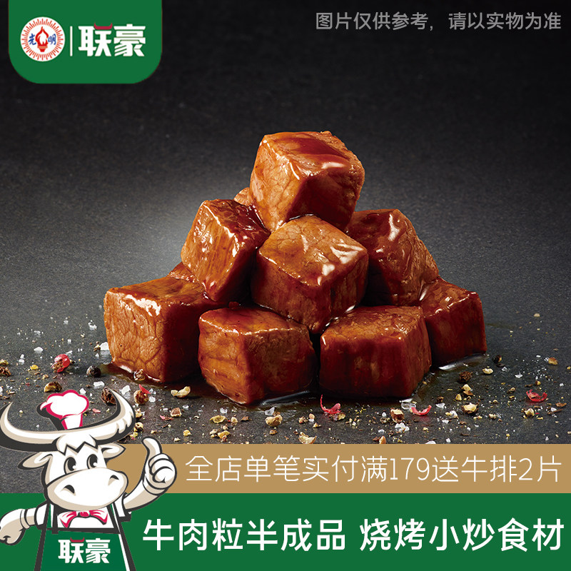 联豪家庭特制黑椒牛排肉丁牛肉粒烧烤烤肉肉串10袋2000g生鲜调理