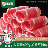 联豪 豪味雪花纹肥牛卷火锅牛肉烧烤火锅食材1200g生鲜调理