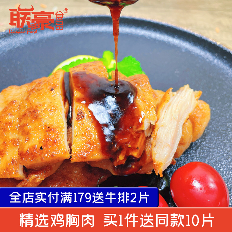 香煎10片健身轻食鸡胸肉