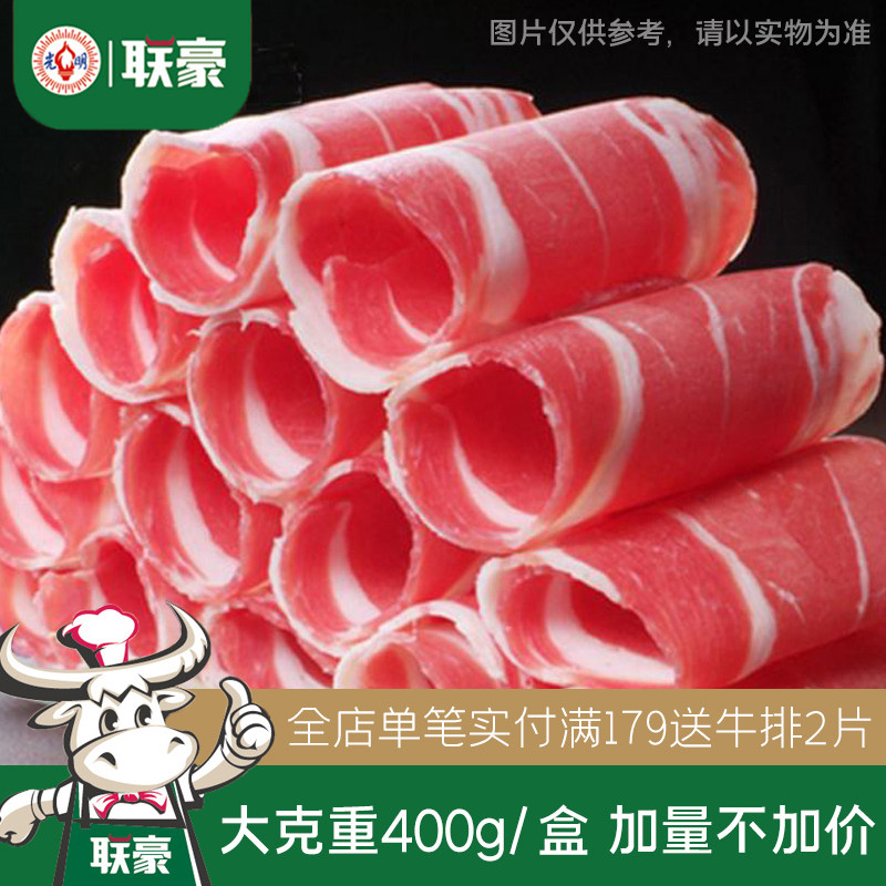 联豪 豪味雪花纹肥牛卷火锅牛肉烧烤火锅食材1200g生鲜调理