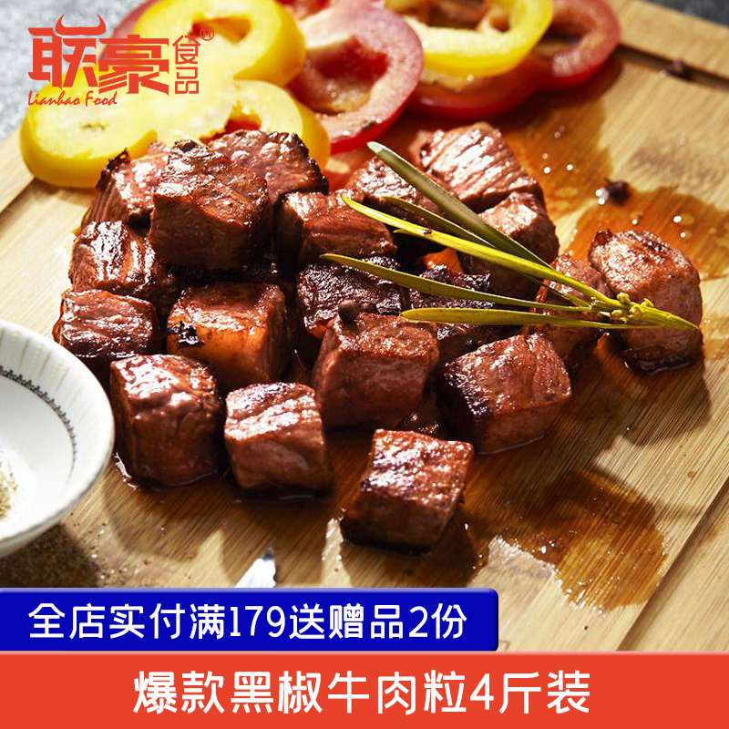 联豪家庭特制黑椒牛排