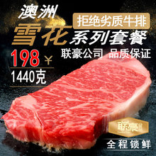 联豪澳洲眼肉西冷雪花牛肉家庭牛排套餐团购8片1440g生牛肉新鲜