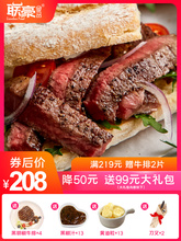 联豪原切牛排套餐团购新鲜1500g非腌制整切原味西冷眼肉上脑