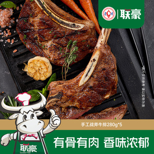 联豪原肉整切手工战斧牛排套餐1400g带骨牛肉生鲜烤肉推荐 食材