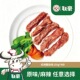 联豪食品炙烤腹肋条牛排肉原味麻辣烤肉食材生鲜烤肉食材