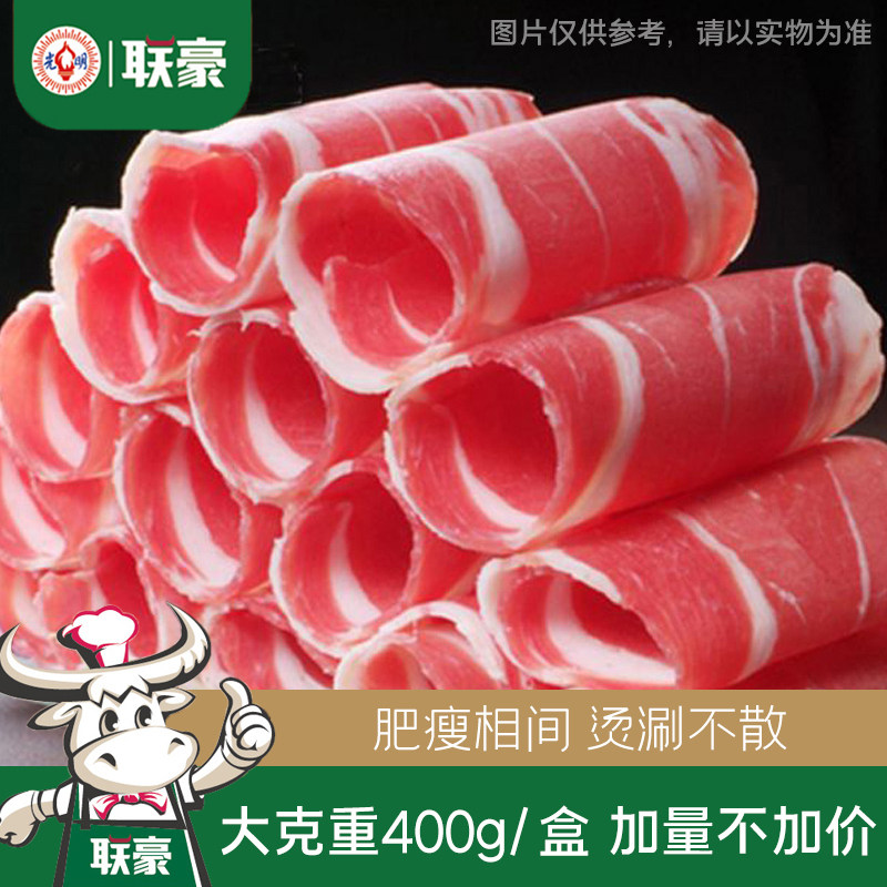 联豪 豪味雪花纹肥牛卷火锅牛肉烧烤火锅食材1200g生鲜调理