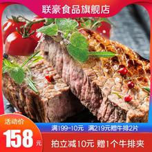 联豪原肉整切家庭西冷牛排套餐团购10片装 1500g生牛肉牛扒新鲜
